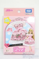 リカちゃん/OF:マイファーストドレス LW-02 いちごとリボン S-25-07-13-156-GN-ZS