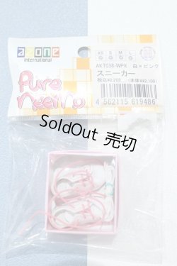 画像1: 【新宿マルイアネックス店 店頭販売商品】azoneピュアニーモ/OF:スニーカー 2100150000014003-ZM