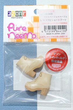 画像1: 【新宿マルイアネックス店 店頭販売商品】azoneピュアニーモ/OF:1/6 ソフビショートブーツ 2100150000014007-ZM