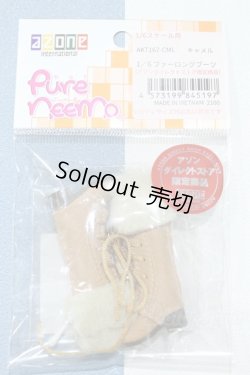 画像1: 【新宿マルイアネックス店 店頭販売商品】azoneピュアニーモ/OF:1/6 ファーロングブーツ 2100150000014009-ZM