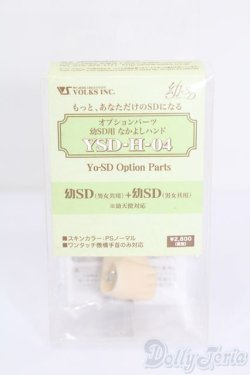 画像1: 幼SD/なかよしハンド　YSD-H-04 S-25-07-13-078-GN-ZS