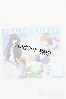 画像1: 書籍/VOLKSNEWS S-25-07-13-051-GN-ZS