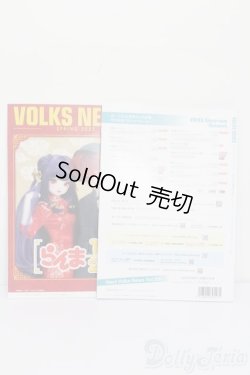画像2: 書籍/VOLKSNEWS S-25-07-13-051-GN-ZS