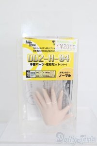 DD/ハンドパーツ DD2-H-04 S-25-07-27-035-GN-ZS