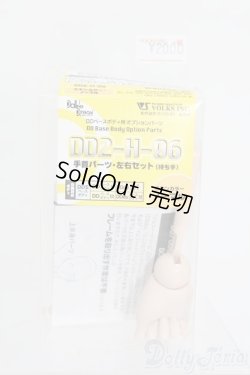 画像1: DD/ハンドパーツ DD2-H-06 S-25-07-27-034-GN-ZS