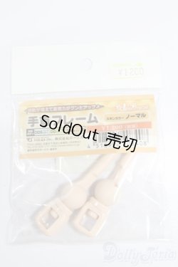 画像1: DD/手首フレーム S-25-07-27-037-GN-ZS