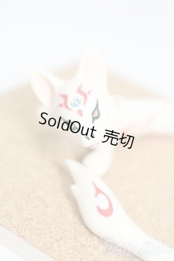 画像1: ALBA-DOLL様製/管狐 S-25-07-20-074-GN-ZS