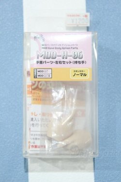 画像1: 【新宿マルイアネックス店 店頭販売商品】MDD/ハンドパーツ 2100150000014375-ZM