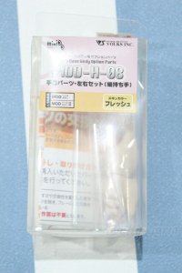 【新宿マルイアネックス店 店頭販売商品】MDD/ハンドパーツ 2100150000014376-ZM