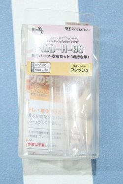 画像1: 【新宿マルイアネックス店 店頭販売商品】MDD/ハンドパーツ 2100150000014376-ZM