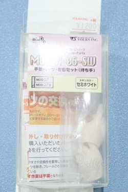 画像1: 【新宿マルイアネックス店 店頭販売商品】MDD/ハンドパーツ 2100150000014377-ZM