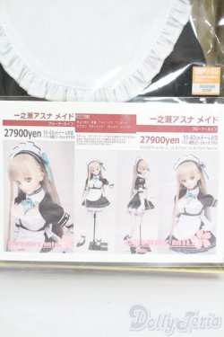 画像2: 60cmサイズドール/OF:ブルーアーカイブ 一之瀬アスナ メイド衣装 S-25-07-13-211-GN-ZS