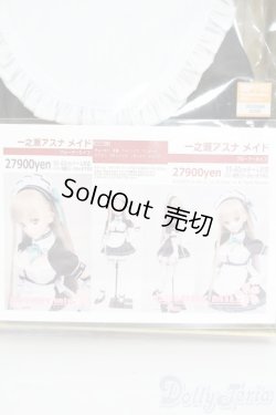 画像2: 60cmサイズドール/OF:ブルーアーカイブ 一之瀬アスナ メイド衣装 S-25-09-28-395-GN-ZS