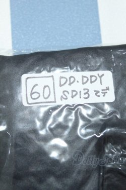 画像2: 【新宿マルイアネックス店 店頭販売商品】DD/ドールおくるみプレミアム 2100150000014397-ZM