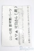 DD/DD-f3 用首可動パーツ 可動さん《 舞 》 S-25-07-13-273-GN-ZS
