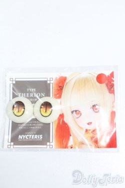 画像1: 21mm/アニメアイ S-25-07-20-095-GN-ZS