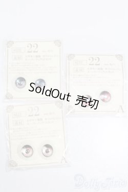 画像1: 22mm相当/アニメアイ S-25-11-02-634-GN-ZS