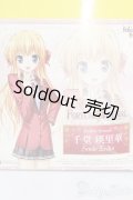 DD/FORTUNE ARTERIAL:千堂瑛理華 S-25-07-13-203-GN-ZS