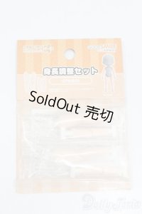 ねんどろいどどーる/身長調節キット cream S-25-07-20-117-GN-ZS