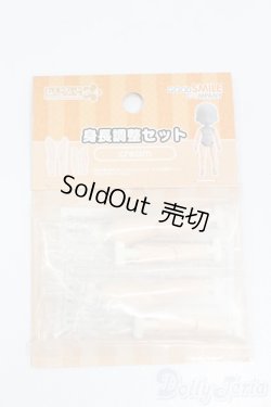 画像1: ねんどろいどどーる/身長調節キット cream S-25-07-20-117-GN-ZS