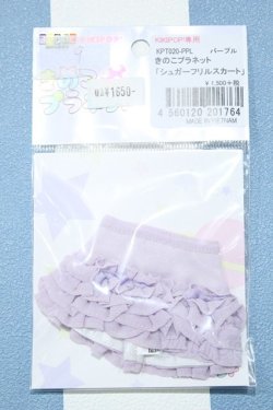 画像1: 【新宿マルイアネックス店 店頭販売商品】azone/OF:KIKIPOP!きのこプラネット シュガーフリルスカート 2100150000014672-ZM