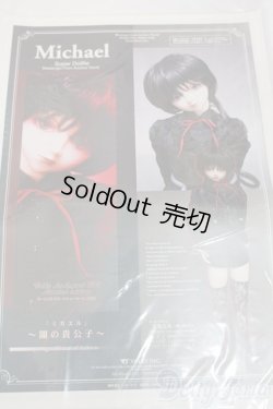 画像8: SD/ミカエル ~闇の貴公子~ S-25-07-20-101-GN-ZS