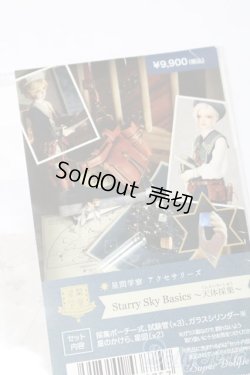 画像3: SD/小物:Starry Sky Basics ~天体採集~ S-25-08-10-272-GN-ZS