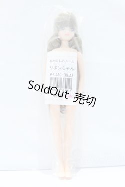 画像2: リカちゃん/リボンちゃん S-26-01-18-438-GN-ZS