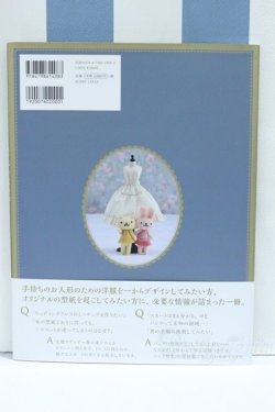 画像2: 【新宿マルイアネックス店 店頭販売商品】書籍/型紙の教科書 -スカート・パンツ- 2100150000015147-ZM