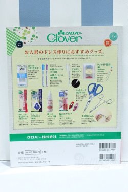画像2: 【新宿マルイアネックス店 店頭販売商品】書籍/リカちゃん着せかえソーイングBOOK 2100150000015149-ZM