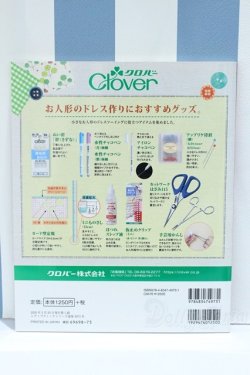 画像2: 【新宿マルイアネックス店 店頭販売商品】書籍/リカちゃん着せかえソーイングBOOK 2 2100150000015151-ZM