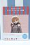 画像1: 【新宿マルイアネックス店 店頭販売商品】書籍/Dolly Dress Book 手づくりの小さなお洋服 2100150000015152-ZM (1)