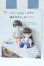 画像1: 【新宿マルイアネックス店 店頭販売商品】書籍/ディズニーレミン＆ソラン着せかえドールBOOK 2100150000015153-ZM (1)