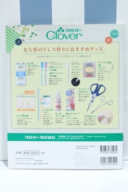 画像2: 【新宿マルイアネックス店 店頭販売商品】書籍/ディズニーレミン＆ソラン着せかえドールBOOK 2100150000015153-ZM