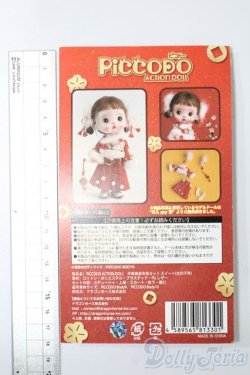 画像2: PICCODO ACTION DOLL/OF:中華風新年服セット スイート S-25-08-24-183-GN-ZS