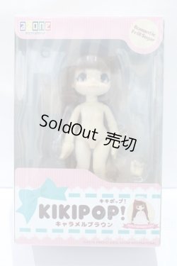 画像7: azone/キキポップ ロマンティックフリルシュガー キャラメルブラウン S-26-02-08-415-SK-ZS