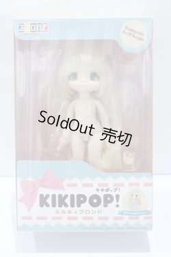 画像7: azone/キキポップ ロマンティックフリルシュガー ミルキーブロンド S-26-02-08-414-SK-ZS