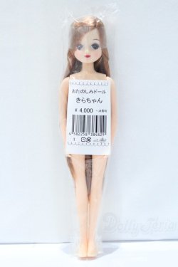 画像4: リカちゃん/きらちゃん S-25-11-16-029-SK-ZS