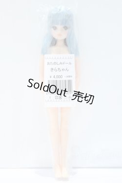 画像4: リカちゃん/きらちゃん S-25-11-16-030-SK-ZS