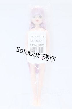 画像2: リカちゃんキャッスル/きらちゃん　おたのしみドール S-26-01-04-018-YB-ZS