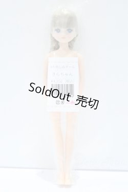 画像4: リカちゃんキャッスル/きらちゃん　おたのしみドール S-25-11-16-032-YB-ZS