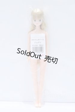 画像4: リカちゃんキャッスル/ジュディ おたのしみドール S-25-12-28-069-YB-ZS