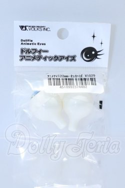画像2: DD/ドルフィーアニメティックアイズ 22mm S-26-10-04-086-SK-ZS