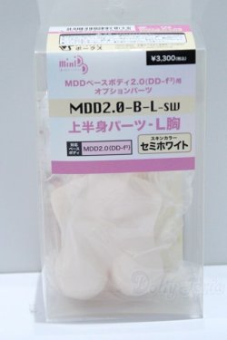 画像3: MDD/MDD2.0-B-L-SW:上半身パーツ L胸 S-25-09-07-257-YB-ZS