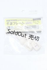 DD/手首フレーム セミホワイト S-25-09-07-287-SK-ZS