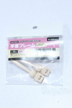 画像1: MDD/手首フレーム　F3 S-25-09-07-289-SK-ZS