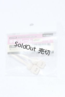 画像1: MDD/手首フレーム　F3 S-25-09-07-289-SK-ZS