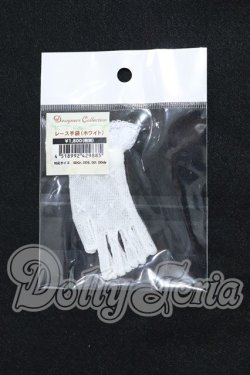 画像1: SD/OF:レース手袋（ホワイト） S-26-02-15-087-SK-ZS