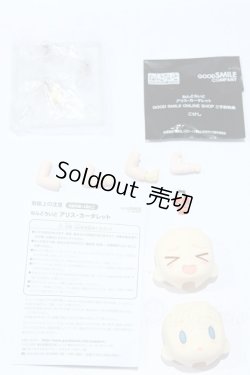 画像6: ねんどろいど/アリス・カータレット S-25-09-14-031-SK-ZS