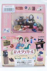 1/6サイズドール/ミニチュア S-25-10-26-012-YB-ZS